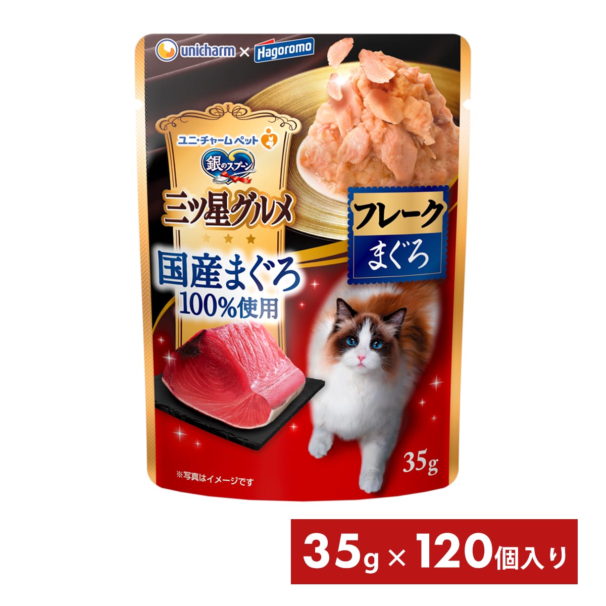 銀のスプーン 三ツ星グルメ フレーク 国産まぐろ100％使用 まぐろ