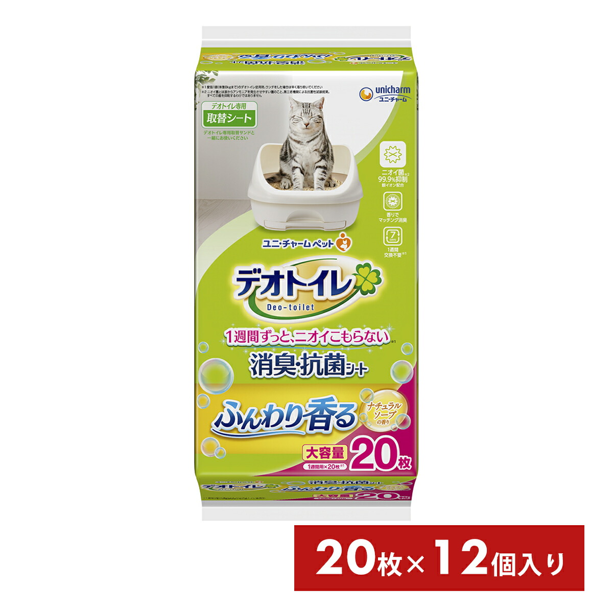 デオトイレ 消臭・抗菌シート ナチュラルソープの香り デオトイレ取替シート