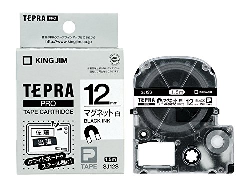 テプラ PRO 磁気テープ薬莢 磁石磁気テープ 12粍 黒文字 白 SJ12S 第一人者体育館 4971660772544（20仕掛ける）