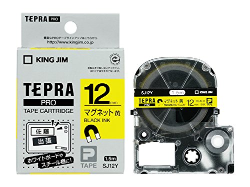 テプラ PRO 磁気テープ薬莢 磁石磁気テープ 12粍 黒文字 黄 SJ12Y 第一人者体育館 4971660772483