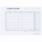 日本法令 付き合い費お願いごとこと細か書 ヨコ型 50枚 日本法令 4976075590622（30仕掛ける）