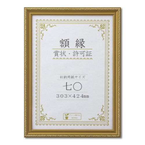 大仙 表彰状額キン芥子 ナナマル J760C3700 大仙 4904690062187（40書き割り）