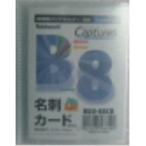 超薄型保持者 キャプチャーズ B8判/10P せつ然たる青色 HUU-B8CB ナカバヤシ 4902205568490（280仕掛ける）