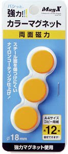 MFCM-18-3P-Y マグエックス 豪然たる色つや磁石 差しわたし18粍 黄 3個 マグエックス 4535627513016（270書き割り）