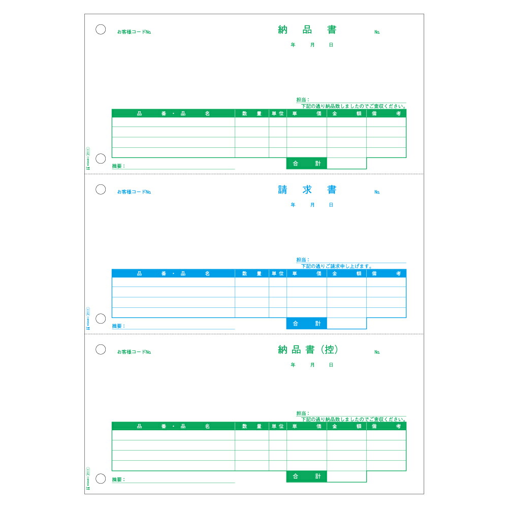 69%OFF!】 送料無料 ヒサゴ 納品書 GB2111 4902668550865 fucoa.cl