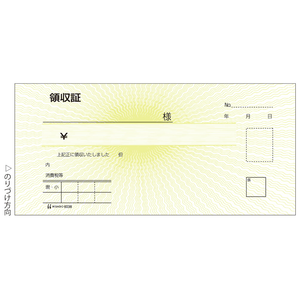 ヒサゴ 領収証 お札サイズ 1P 6038 300枚 ヒサゴ 4902668081178（60セット）｜オフィスジャパン