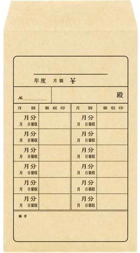 PKM-ｹ8 マルアイ 角8神通力磁気テープ付授業料袋 PKM-ケ8 マルアイ 4902850032872（70仕掛ける）