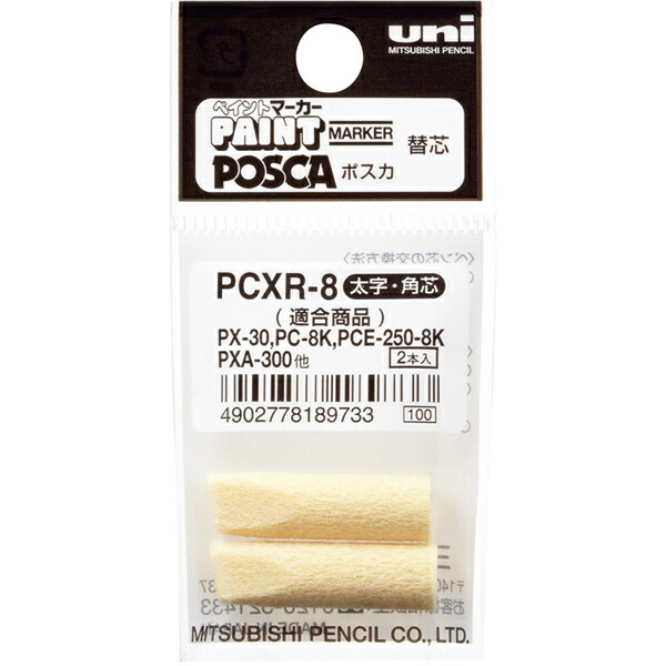 ミツビシ 三菱鉛筆 UNI uni ポスカ PC-8K PCE-250-8K PX-30用 替芯 太字角芯 PCXR-8 2本入(110セット)