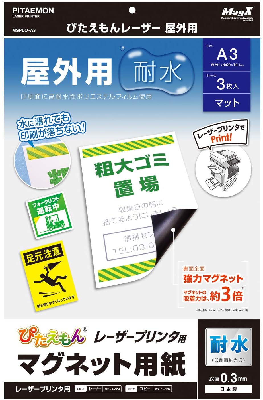 楽天市場】[単価2096円・10セット]マグエックス マグネットシート 強力