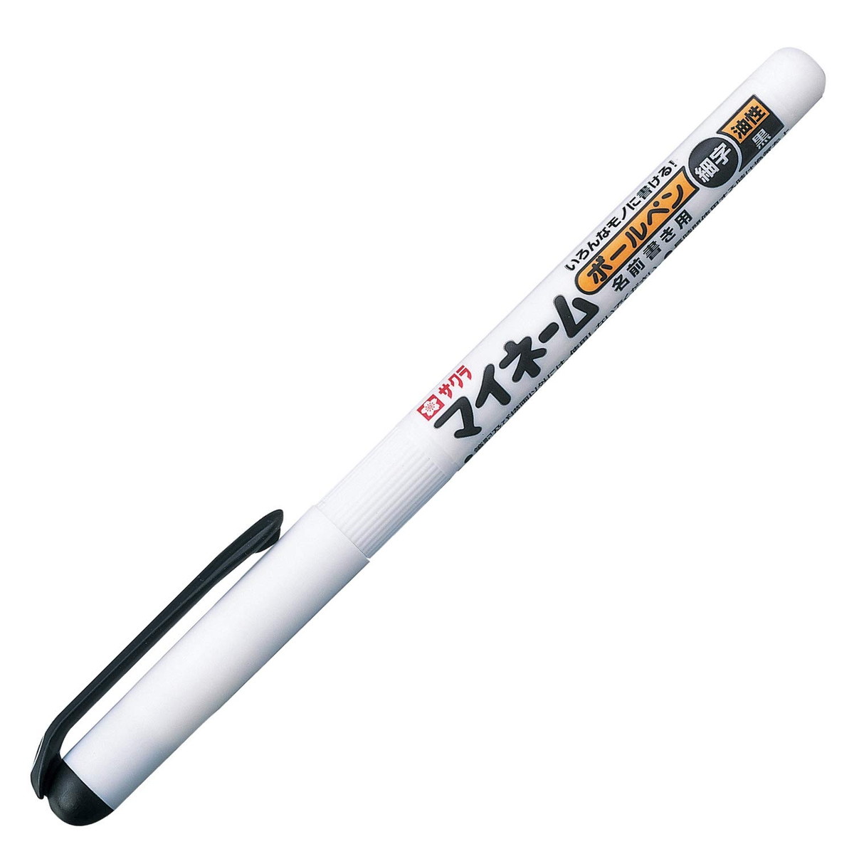 YKB-S#49 サクラ マイネームボールペン 細字 名前書き用 黒 袋入り サクラクレパス 4901881113383（80セット）