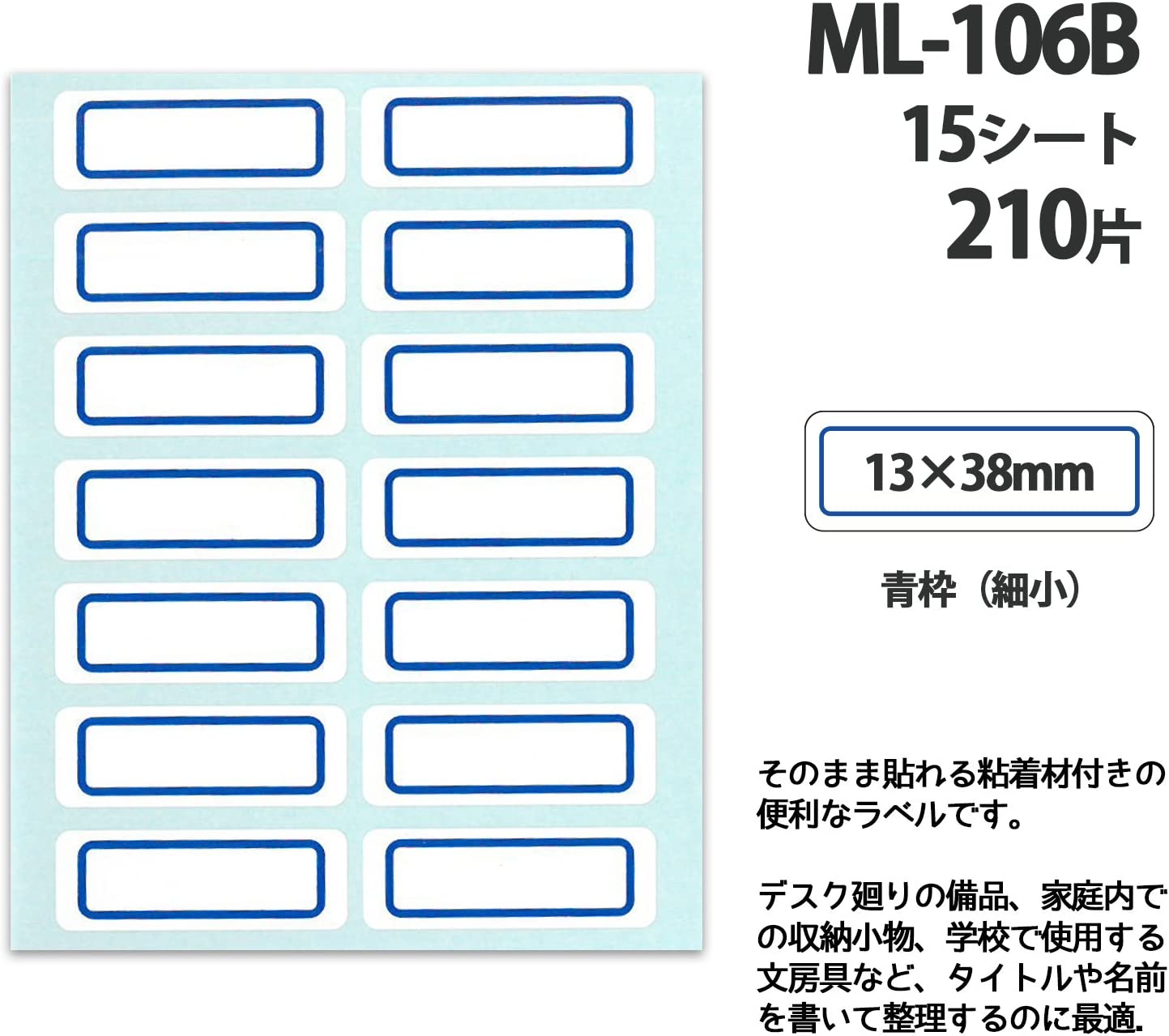 トップシークレット (業務用200セット) ニチバン マイタックラベル ML