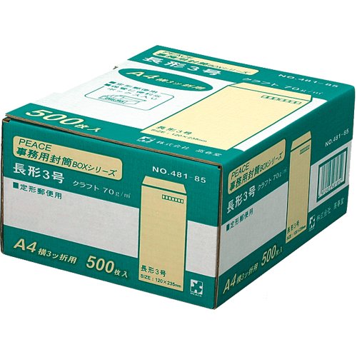 高春堂 クラフト 70G 長3 481-85 高春堂 4972923481852（10セット）