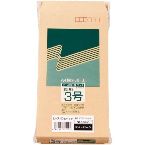 gtテープ付クラフト封筒 長3 842ピース 高春堂 4972923842004|オフィスジャパン