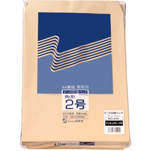 gtテープ付クラフト封筒 角2 845ピース 高春堂 4972923845005