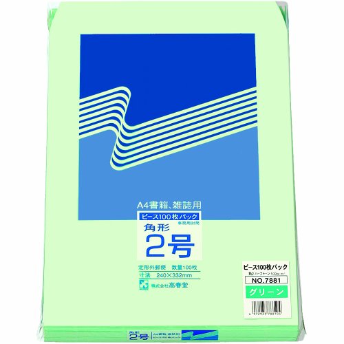 ハーフトーンカラー封筒 角2 グリーン 164832 高春堂 4972923788104（10セット）