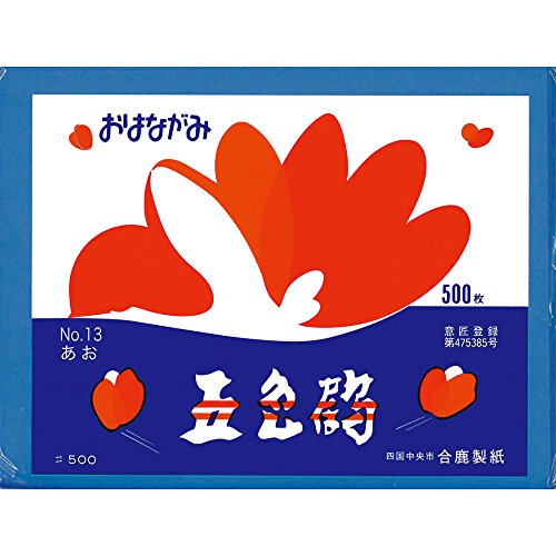 おはながみ 五色鶴   青 合鹿製紙 4973166005621