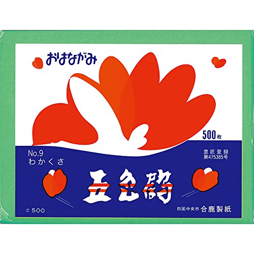 おはながみ 五色鶴   わかくさ 合鹿製紙 4973166005584