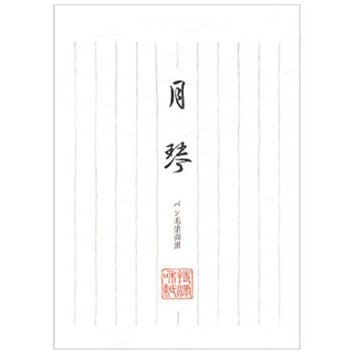 売り切れ必至 単価480円 40セット エヌビー 和紙便箋 月琴 エヌビー社 Fucoa Cl