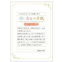 NB 伝える気持A5便箋 5320419 エヌビー社 4905260683931（20セット）