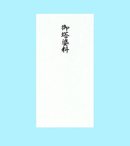 あかぎ 千円袋 御塔婆料 フ4800 日の出紙工 4901125248000(80セット)|オフィスジャパン