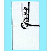 ｷ4 赤城 仏御仏前金封 キ4 有り明け方紙工 4901125040048（170仕掛ける）