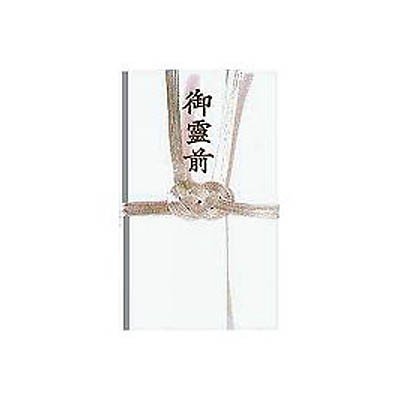 赤城 仏銀十本結金封 1枚 有り明け方紙工 4901125040239（40仕掛ける）