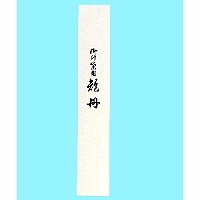 ｼ2 赤城 おけいこ短冊 シ2 有り明け方紙工 4901125050122（110仕掛ける）
