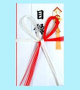 赤城 ミニ商品目録 ユ82 有り明け方紙工 4901125040826（30仕掛ける）