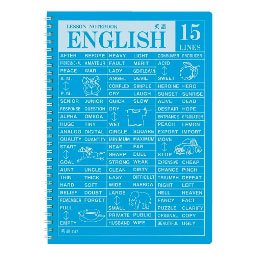 英語教材 ノート A5 レッスンノート 英語 13段 | 日本ノート株式会社