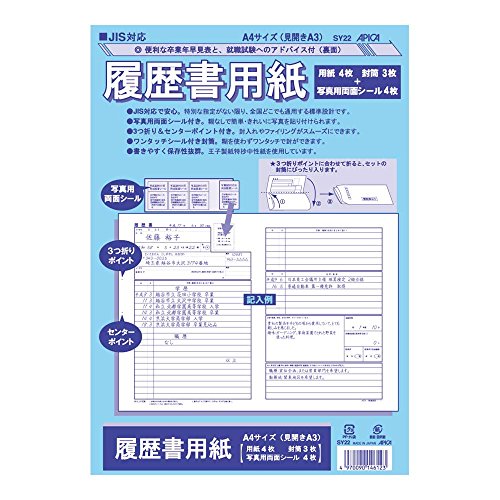 アピカ 謂われ因縁書質問用紙 A4(見開きA3) 日本万覚え帳 4970090146123（60仕掛ける）