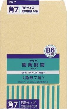 オキナ クラフト封筒 角型7号 20枚 オキナ 4970051000686|オフィスジャパン
