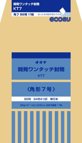 オキナ 振興ワンタッチ状ぶくろ 7号   kt7 オキナ 4970051030164（70仕掛ける）