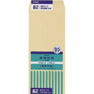 オキナ 発展状ぶくろ 長2           20枚 オキナ 4970051000747（290書き割り）