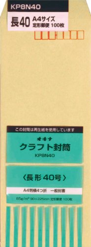 オキナ クラフト封筒 KP85 長40 KP8N40 オキナ 4970051033493