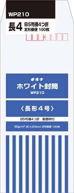 オキナ 白いこと状ぶくろ80 長4 WP210 オキナ 4970051008033（40仕掛ける）