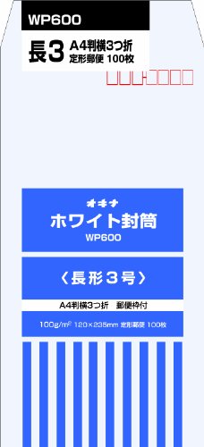 オキナ ホワイト封筒 長3 p   wp600 オキナ 4970051008040