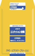 オキナ エコ座布団状ぶくろ CP825 ヴィデオディスク オキナ 4970051017547