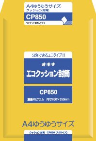 オキナ エコ座布団状ぶくろ CP850 A4 オキナ 4970051017578（280仕掛ける）