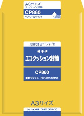 オキナ CP860 エコ座布団状ぶくろ CP860 オキナ株式会社 4970051017592（50仕掛ける）