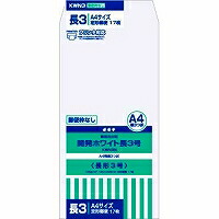 オキナ 振興白いこと状ぶくろ長3 枠なし KWN3N オキナ 4970051014744