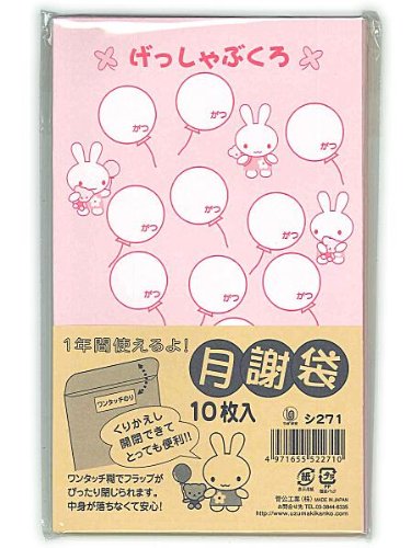 授業料袋 うさぎ柄 サクラ色 10枚 シ271 菅公工業 4971655522710（100仕掛ける）