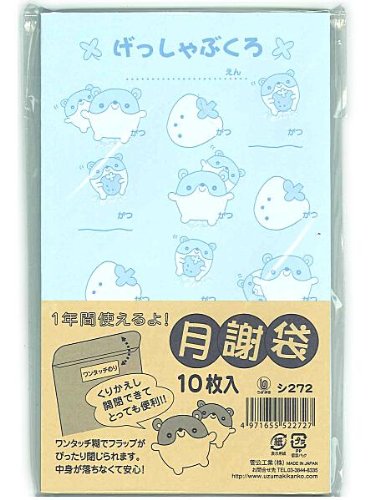 うずまき 授業料袋 青み ハムスター柄   シー272 菅公工業 4971655522727（100仕掛ける）