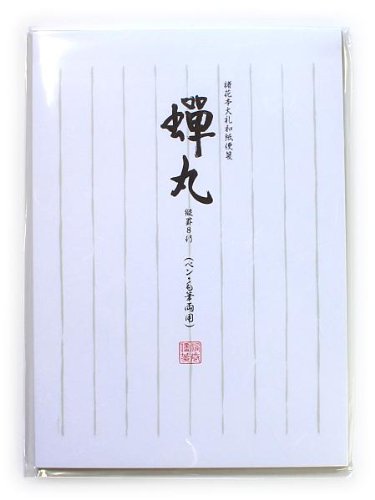 菅公 和紙書簡紙 蝉丸 セ603 菅公工業 4971655136030（30仕掛ける）