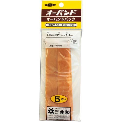 35GM-400 オーバンドパック #35 5本入 共和 4971620203514（370書き割り）