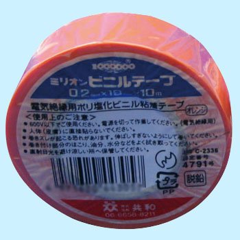 HF-115-A　ミリオン ビニルテープ オレンジ 19×10 共和 4971620443057（60セット）