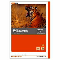 キョクトウ 言葉づかい15行 L11 日本万覚え帳 4901470001145（70仕掛ける）