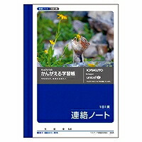 キョクトウ かんがえる万覚え帳 申しつたえる万覚え帳(A6) A55 日本万覚え帳 4901470000766（110仕掛ける）