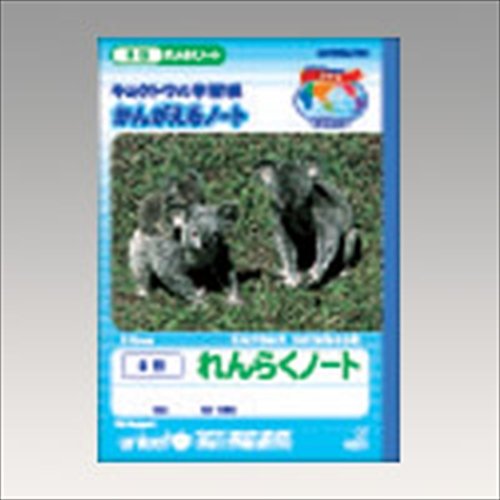 キョクトウ かんがえる万覚え帳 れんらく万覚え帳 9行 A501 日本万覚え帳 4901470000704