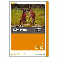 キョクトウ かんがえる万覚え帳 当用日記 2段 L442 日本万覚え帳 4901470001282（70仕掛ける）