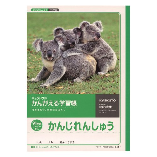 極東 かんがえる万覚え帳 L417 日本万覚え帳 4901470002357（70仕掛ける）